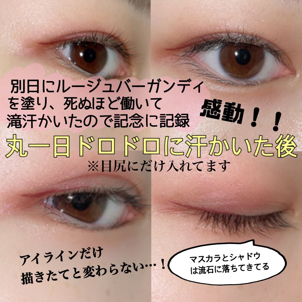 スキニーリッチライナー/excel/リキッドアイライナーを使ったクチコミ(8枚目)