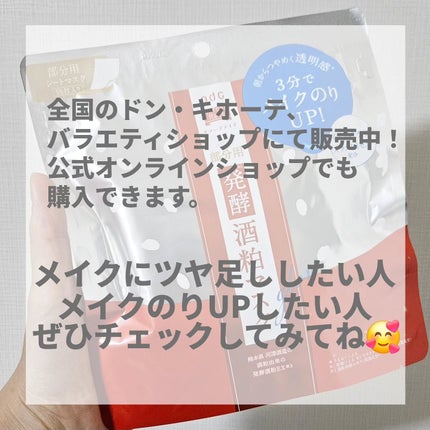 ワフードメイド 酒粕マスク グロー/pdc/シートマスク・パックを使ったクチコミ(6枚目)