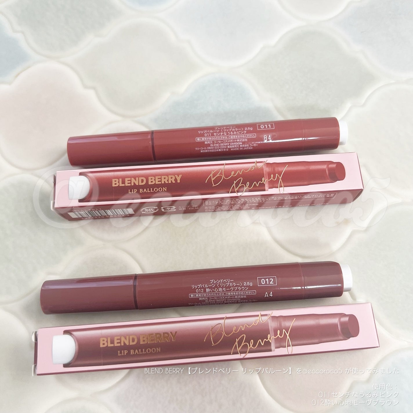 ブレンドベリー リップバルーン/BLEND BERRY/口紅を使ったクチコミ(4枚目)