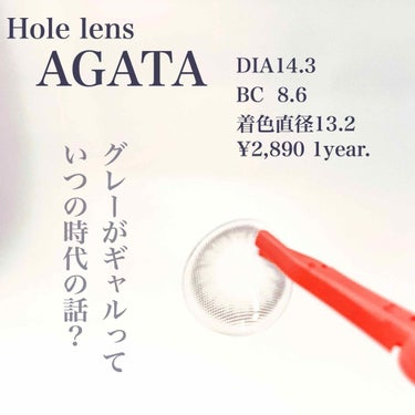 Agata アガタ/蜜のレンズ/カラーコンタクトレンズを使ったクチコミ（2枚目）