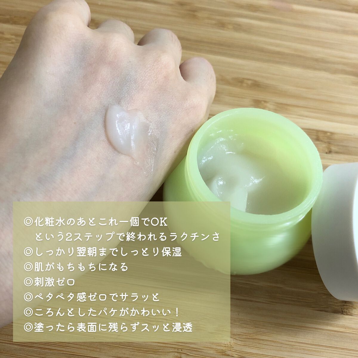 白玉もちウォータークリーム/NUAN/フェイスクリームを使ったクチコミ(2枚目)