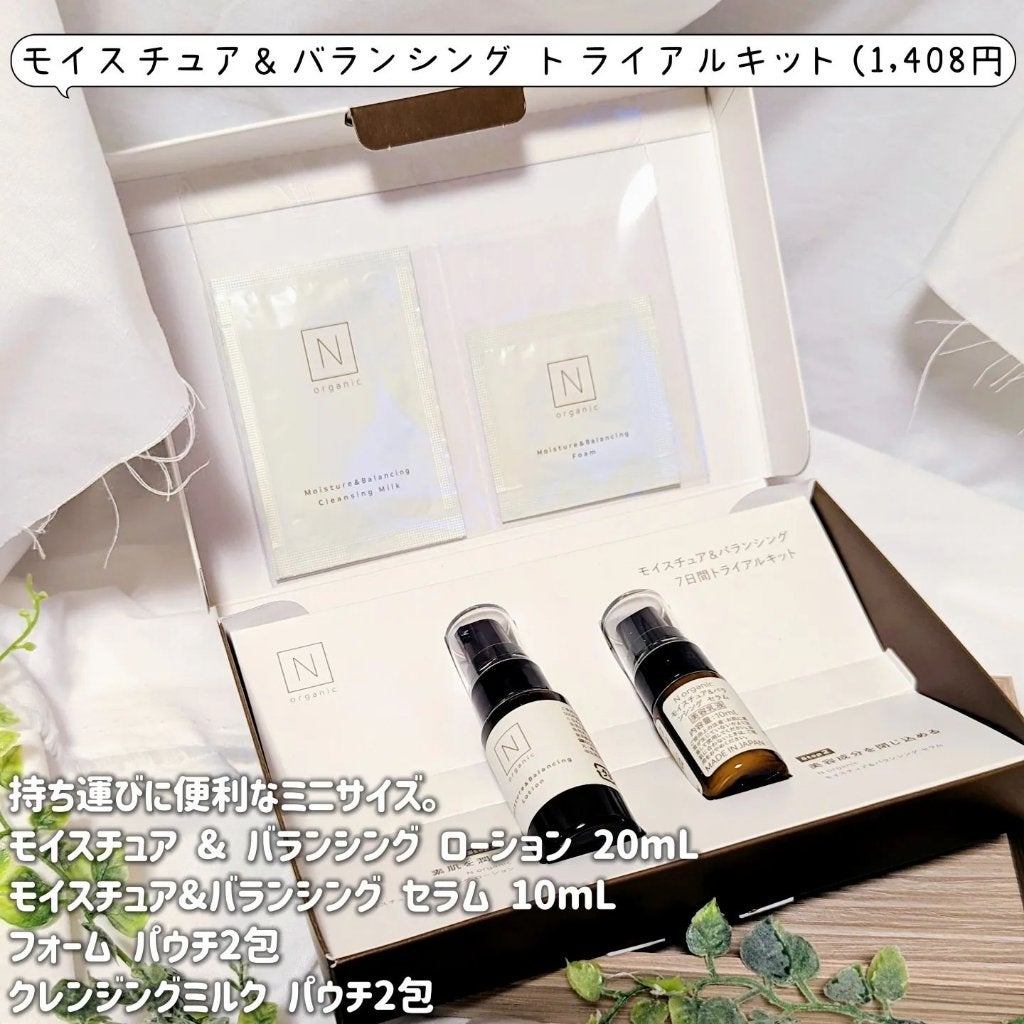 モイスチュア&バランシング セラム/N organic/乳液を使ったクチコミ(5枚目)