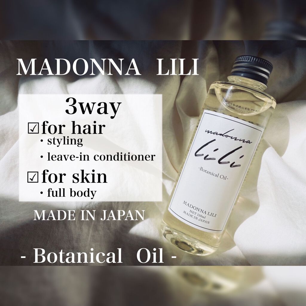 ボタニカルオイル/MADONNA LILI/ヘアオイルを使ったクチコミ（2枚目）