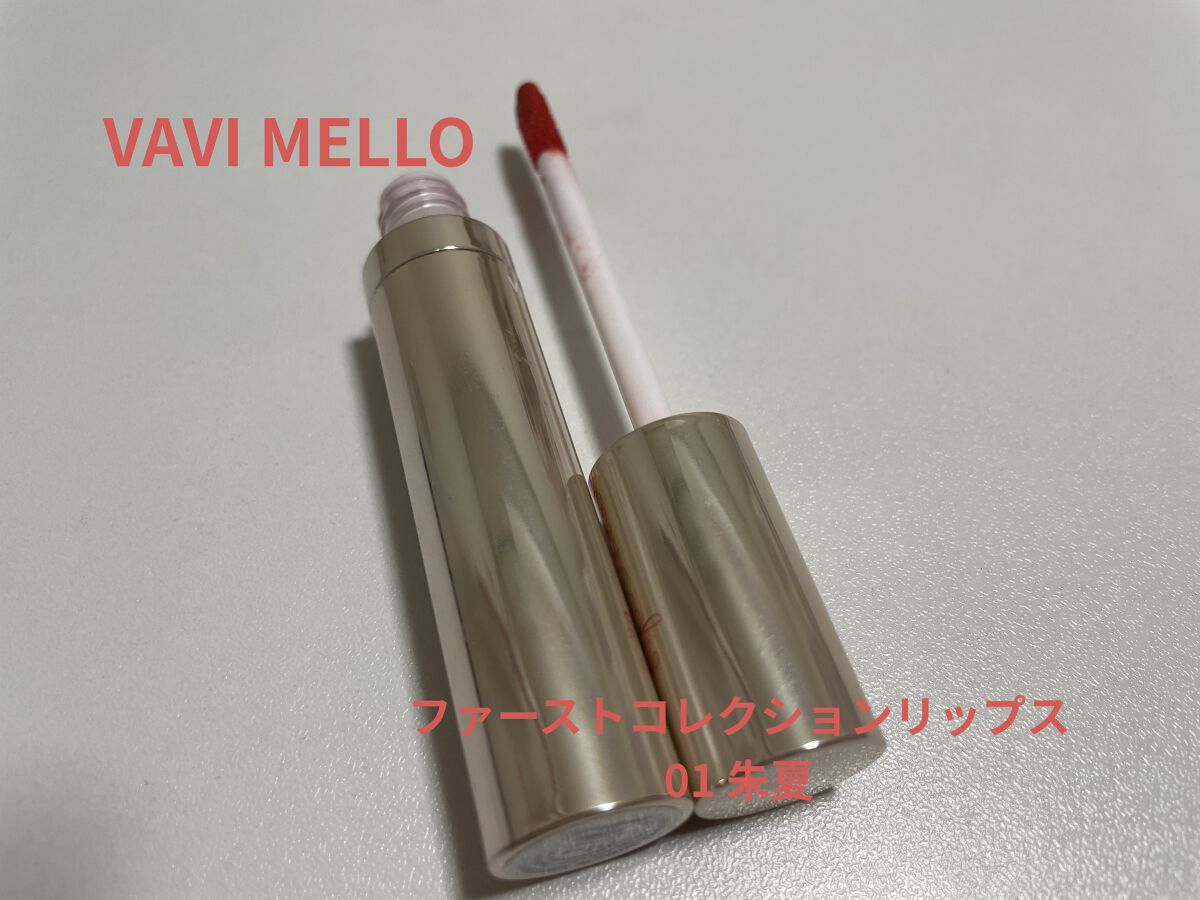 ファーストコレクションリップス/VAVI MELLO/口紅を使ったクチコミ（1枚目）