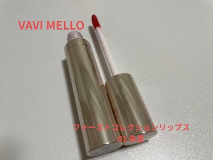 ファーストコレクションリップス/VAVI MELLO/口紅を使ったクチコミ(1枚目)