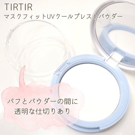 マスクフィットUVクールプレストパウダー/TIRTIR(ティルティル)/プレストパウダーを使ったクチコミ(4枚目)