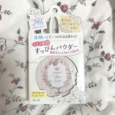 ▶︎すっぴんパウダー < ¥1,728(税込) >

親からはまだファンデーションは使わないほうがいい年齢と言われていて、がっつりメイクをしたことがありません。

なので
下地の代わりに日焼け止めを塗っ