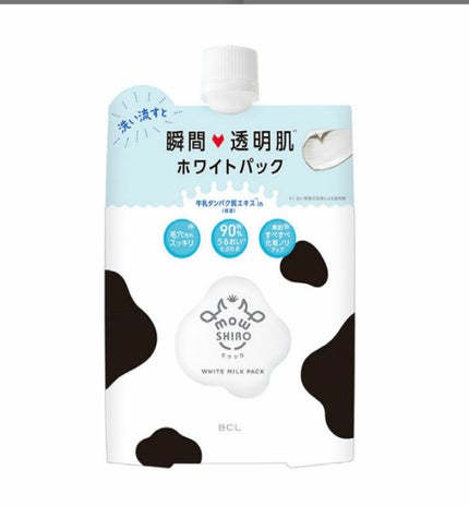 ホワイトパック/モウシロ/洗い流すパック・マスクを使ったクチコミ(3枚目)