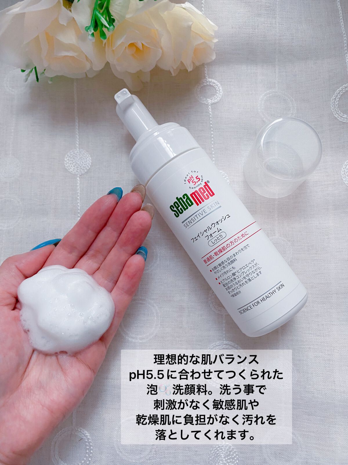 フェイシャルウォッシュフォーム(しっとり)/セバメド/洗顔フォームを使ったクチコミ（3枚目）