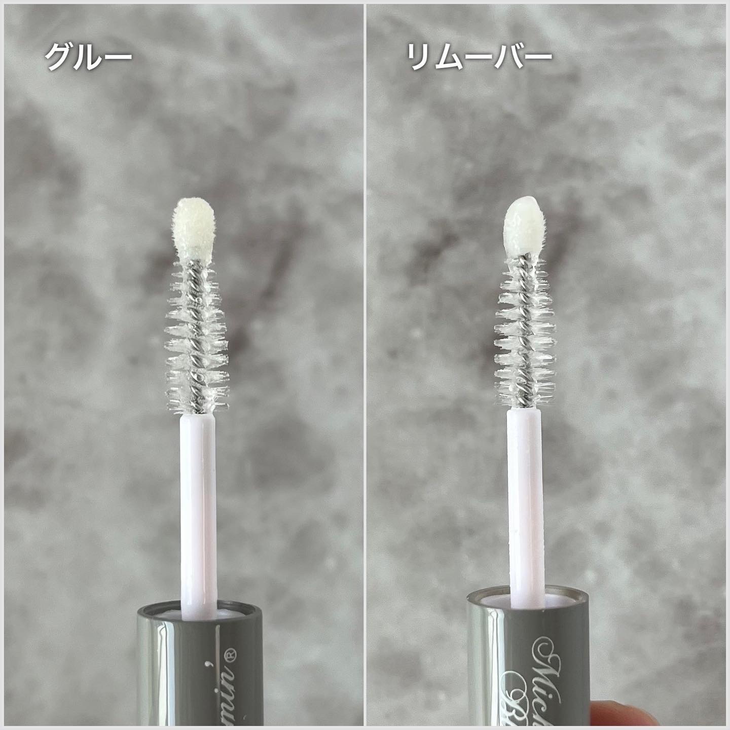 マスカラグルー&リムーバー/ミッシュブルーミン/その他化粧小物を使ったクチコミ（3枚目）