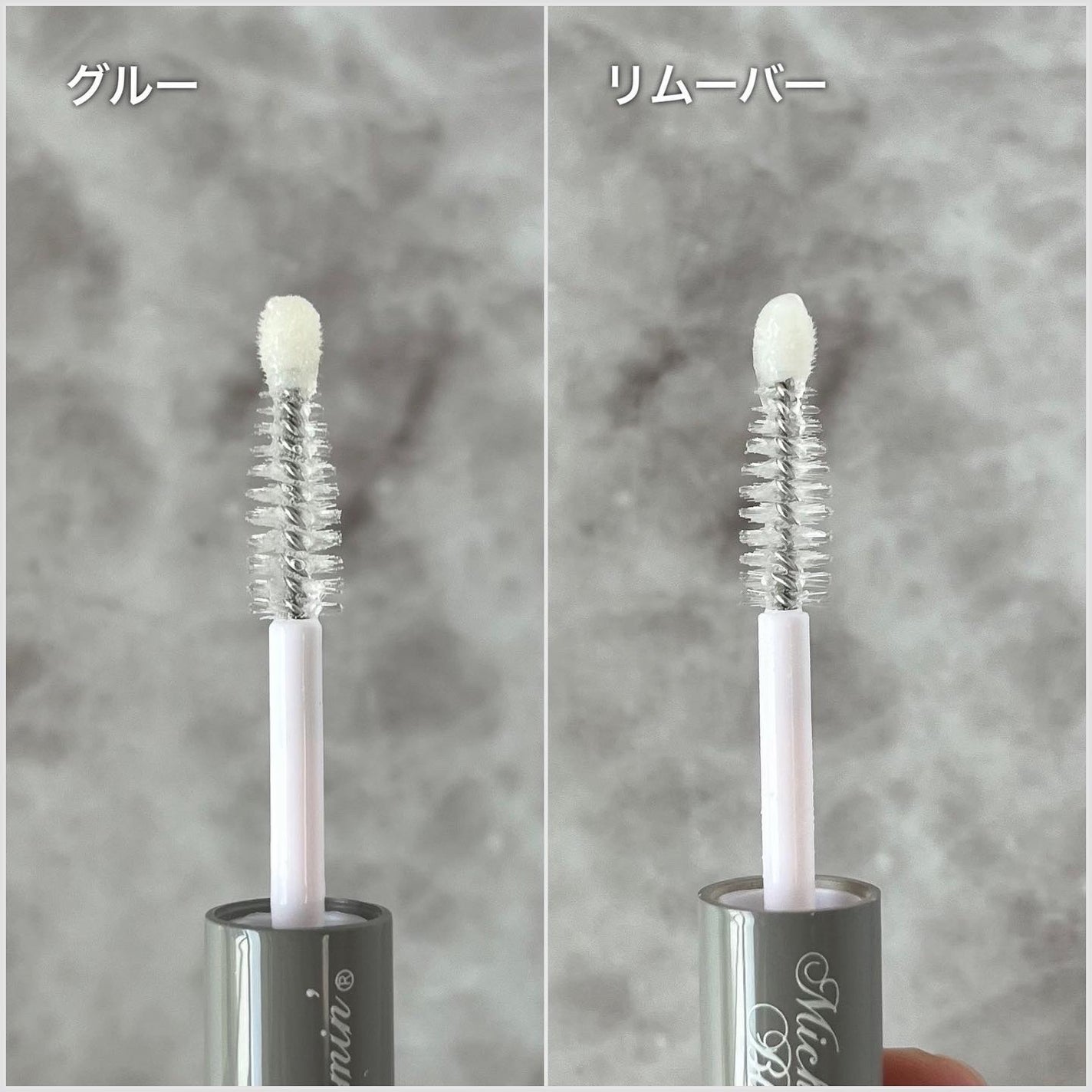 マスカラグルー&リムーバー/ミッシュブルーミン/その他化粧小物を使ったクチコミ(3枚目)