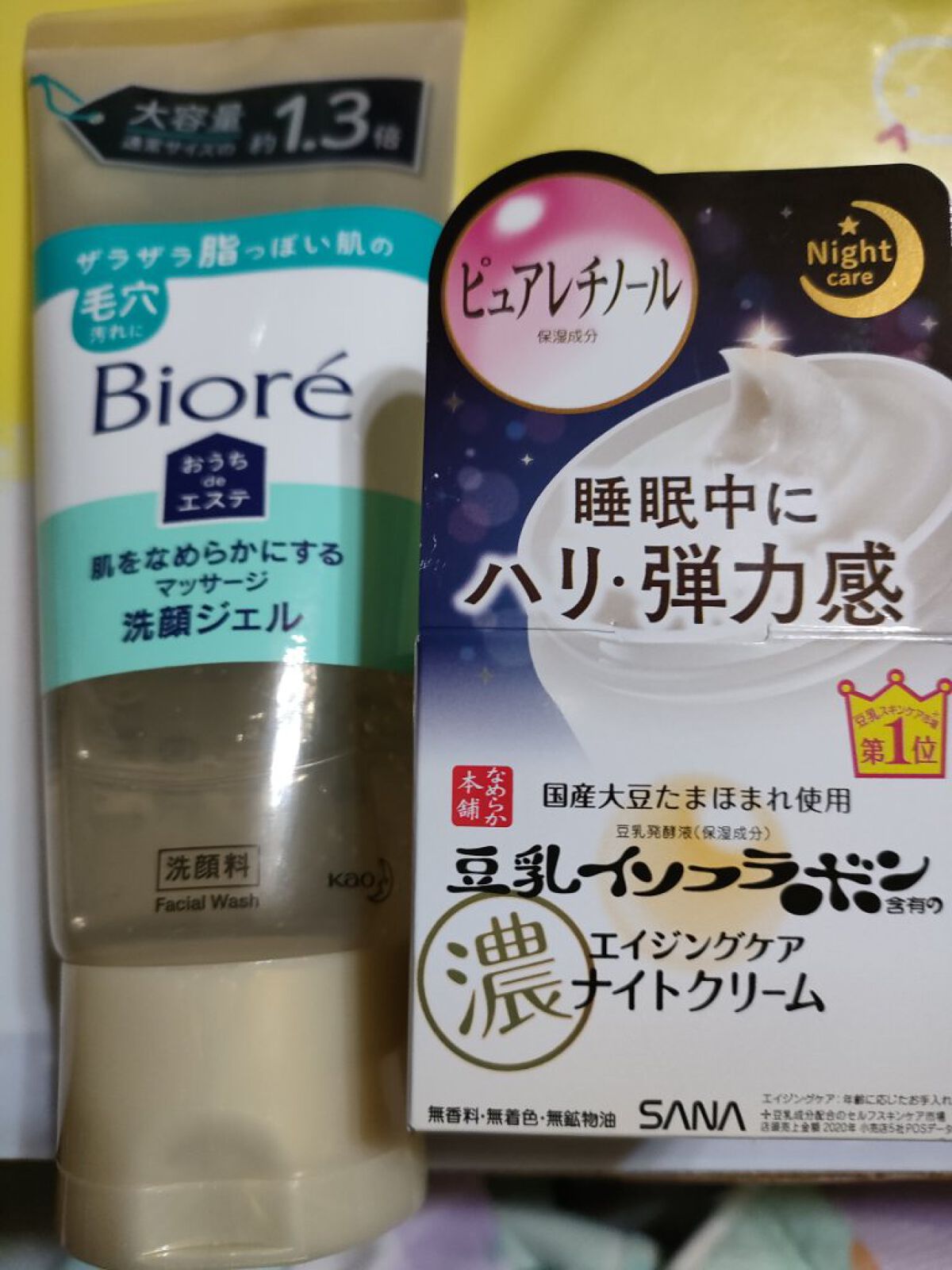 を使ったクチコミ（1枚目）