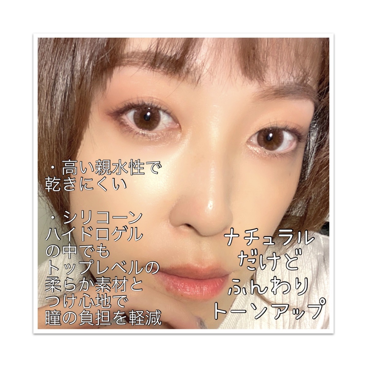 LuMia comfort 1day CIRCLE/LuMia/ワンデー（１DAY）カラコンを使ったクチコミ（3枚目）