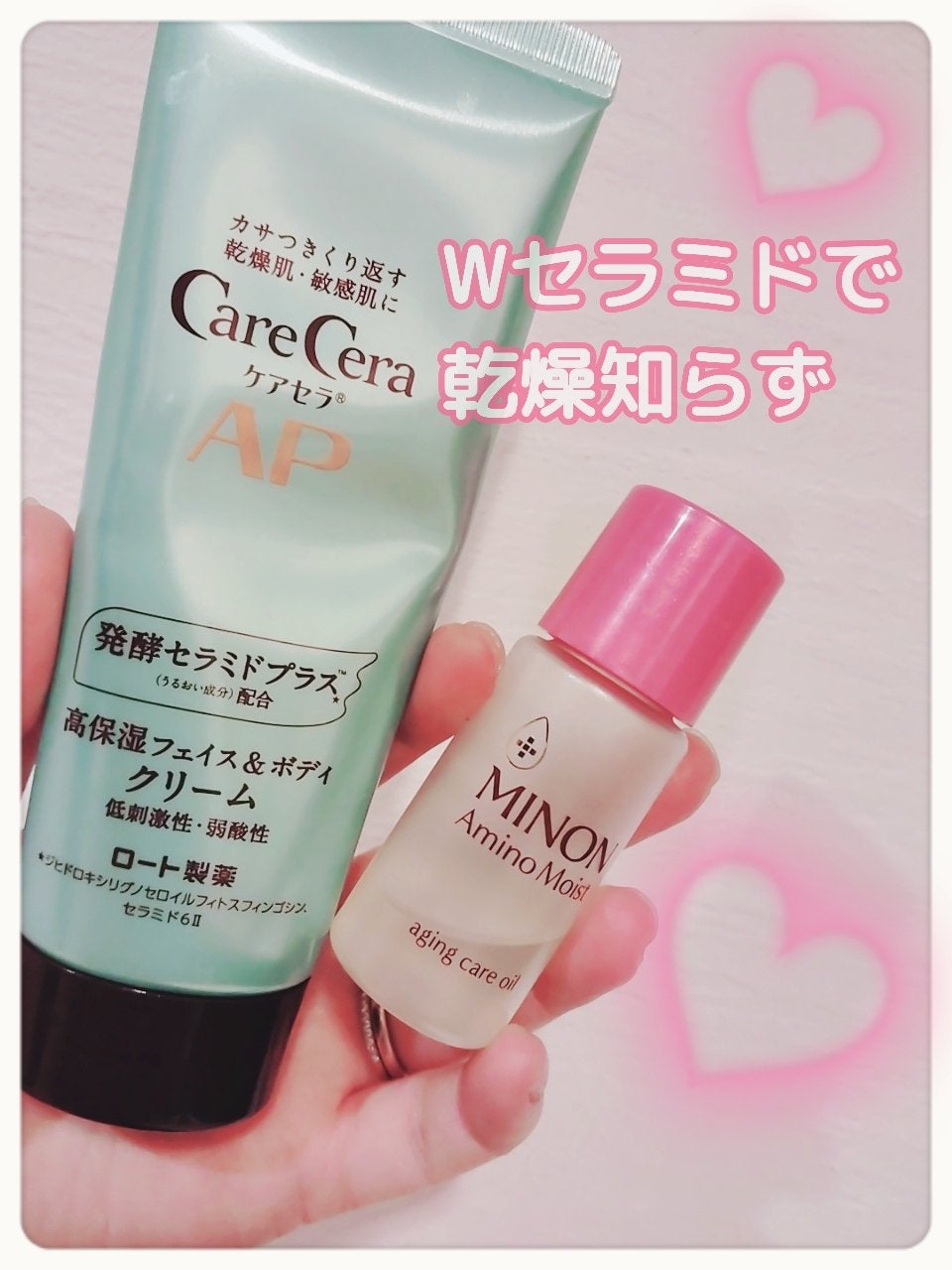 APフェイス&ボディクリーム/ケアセラ/フェイスクリームを使ったクチコミ(1枚目)