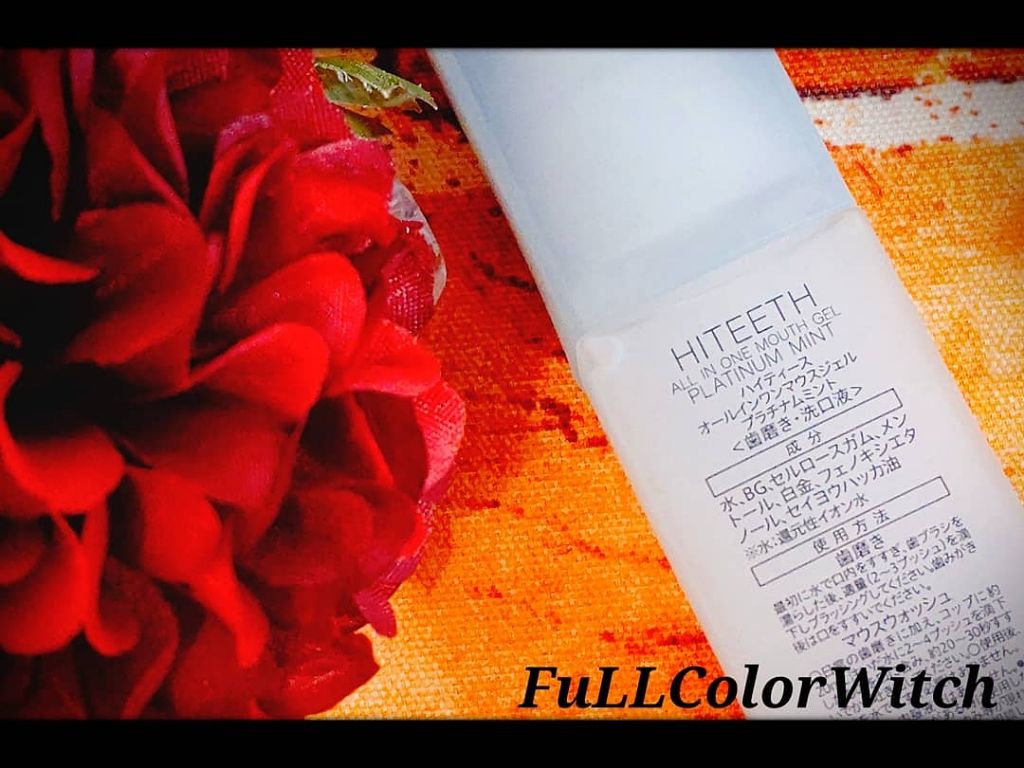 HITEETH ALL IN ONE MOUTH GEL/R&/歯磨き粉を使ったクチコミ(2枚目)