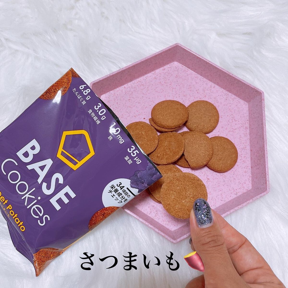 BASE Cookies/ベースフード/完全栄養食を使ったクチコミ(4枚目)