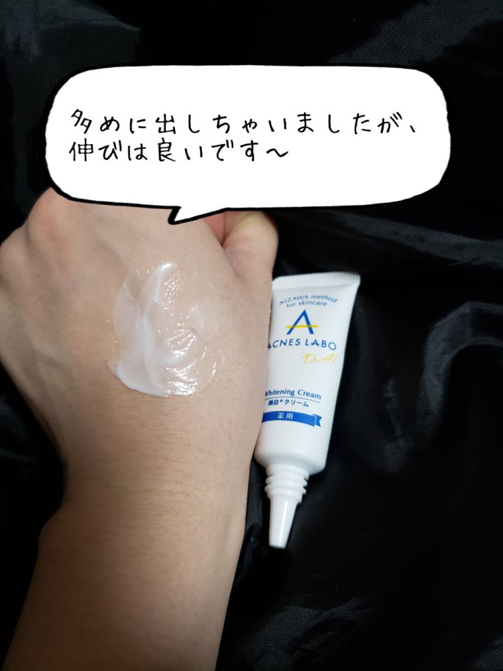 薬用 美白アクネホワイトクリーム 専用パッチ付/アクネスラボ/その他キットセットを使ったクチコミ（3枚目）