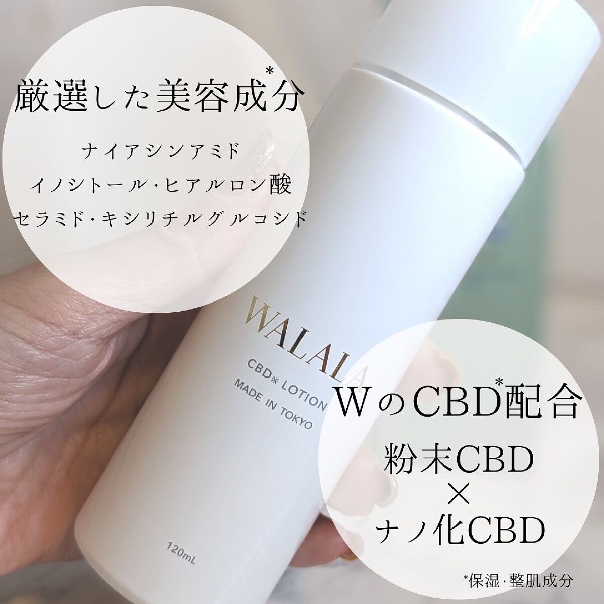 CBD モイストリペアローション/WALALA/化粧水を使ったクチコミ(7枚目)