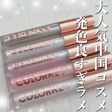 スパークリングギャラクシーリキッドアイシャドウ C03 月光欠片/COLORKEY/リキッドアイシャドウを使ったクチコミ（1枚目）