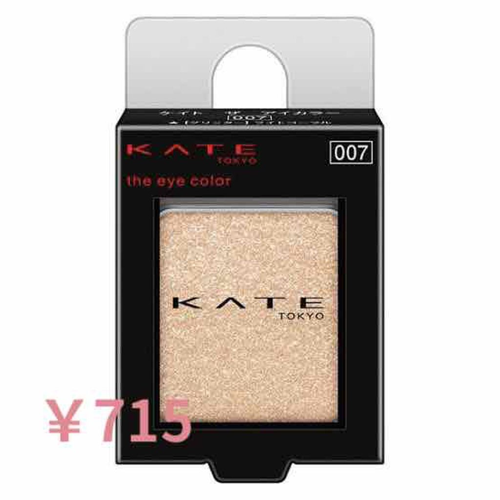ケイト ザ アイカラー/KATE/単色アイシャドウを使ったクチコミ(1枚目)