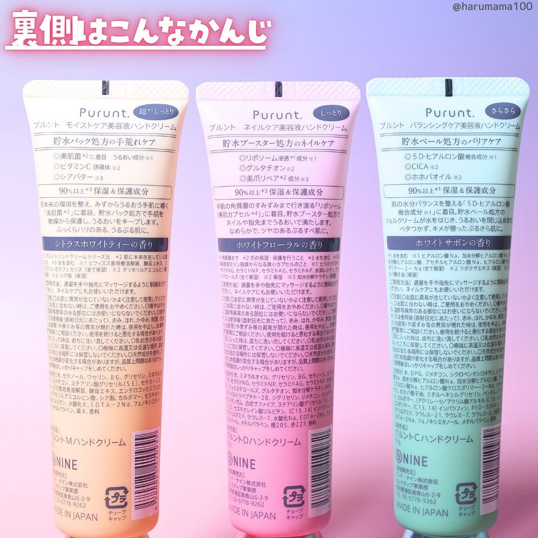 プルント モイストケア美容液ハンドクリーム/Purunt./ハンドクリームを使ったクチコミ(5枚目)