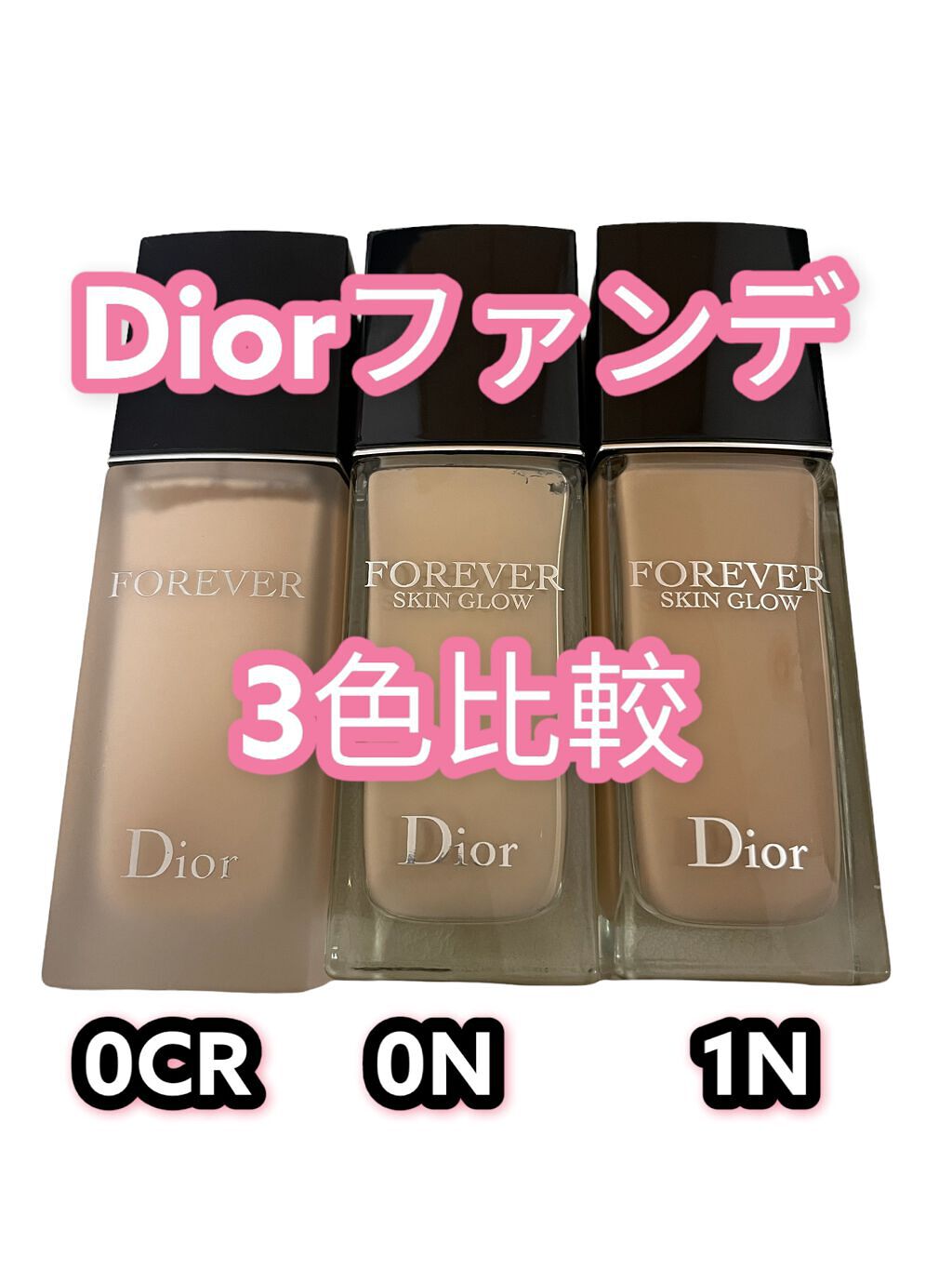 ディオールスキン フォーエヴァー フルイド グロウ/Dior/リキッドファンデーションを使ったクチコミ(1枚目)