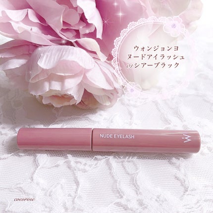 ウォンジョンヨ ヌードアイラッシュ/Wonjungyo/マスカラを使ったクチコミ(1枚目)