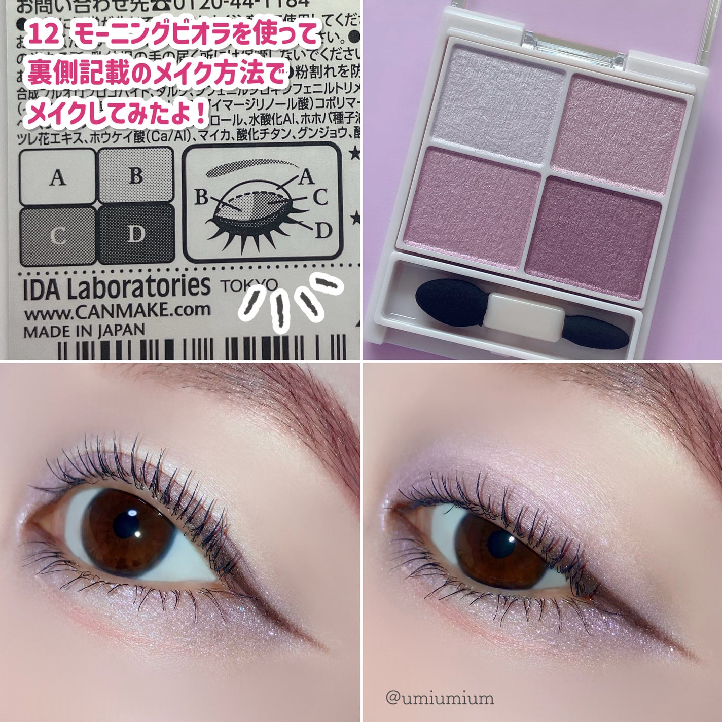 シルキースフレアイズ/キャンメイク/アイシャドウパレットを使ったクチコミ(4枚目)