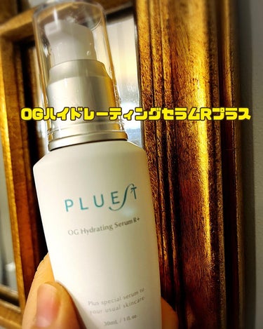 OG Hydrating Serum R+（OGハイドレーティングセラムRプラス）/PLUEST/美容液を使ったクチコミ（1枚目）