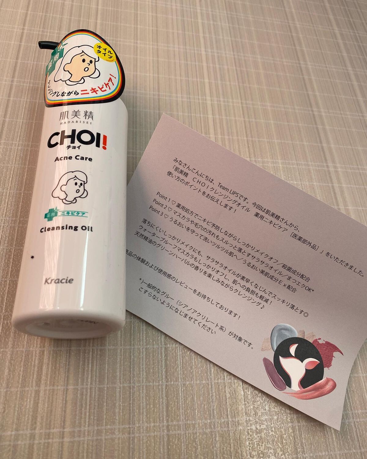 CHOIクレンジングオイル 薬用ニキビケア/肌美精/オイルクレンジングを使ったクチコミ（1枚目）