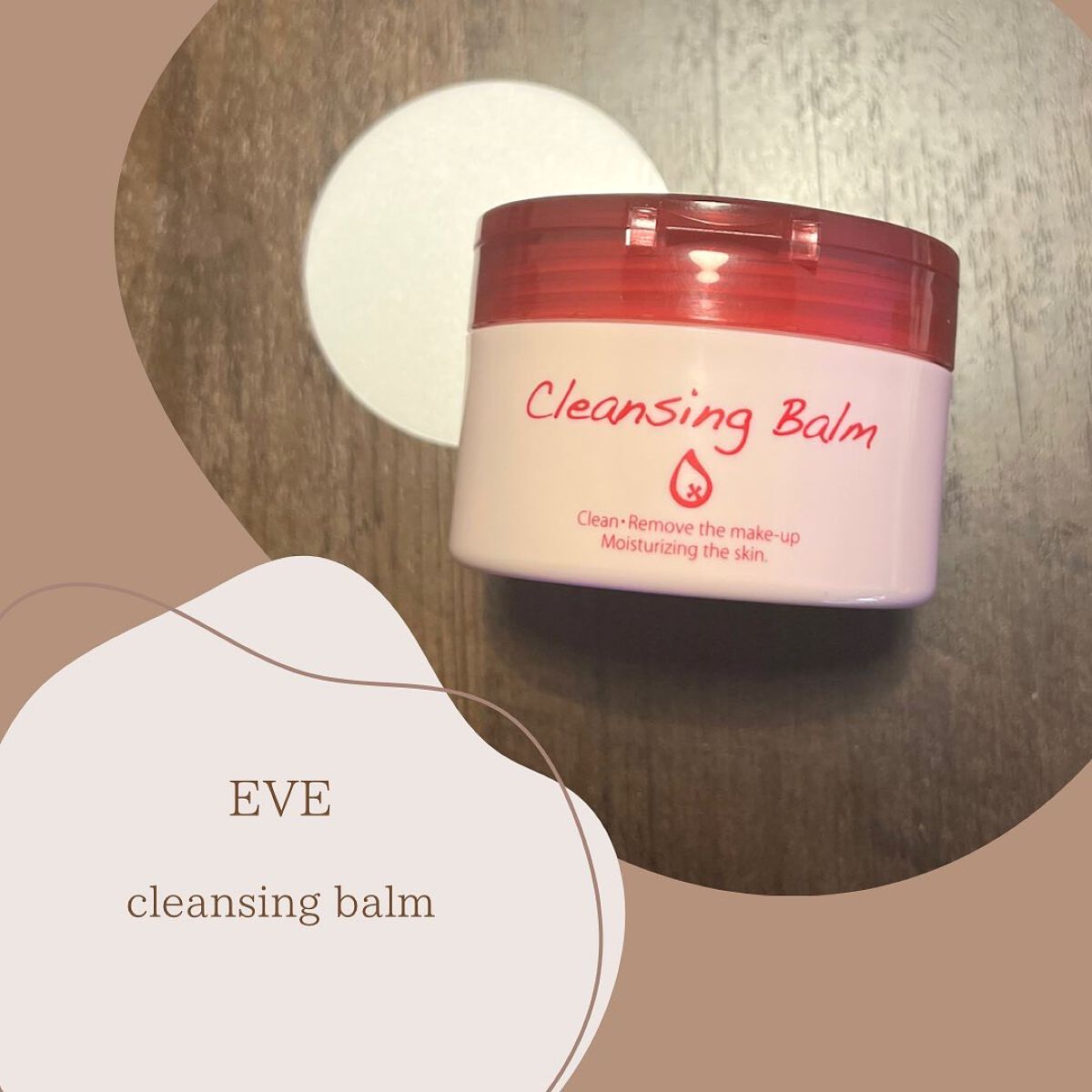 クレンジングバーム/ピュアヴィヴィ/クレンジングバームを使ったクチコミ（1枚目）