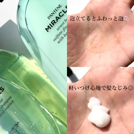 ミラクルズ うるおいブースト シャンプー/トリートメント/パンテーン/市販シャンプーを使ったクチコミ(3枚目)