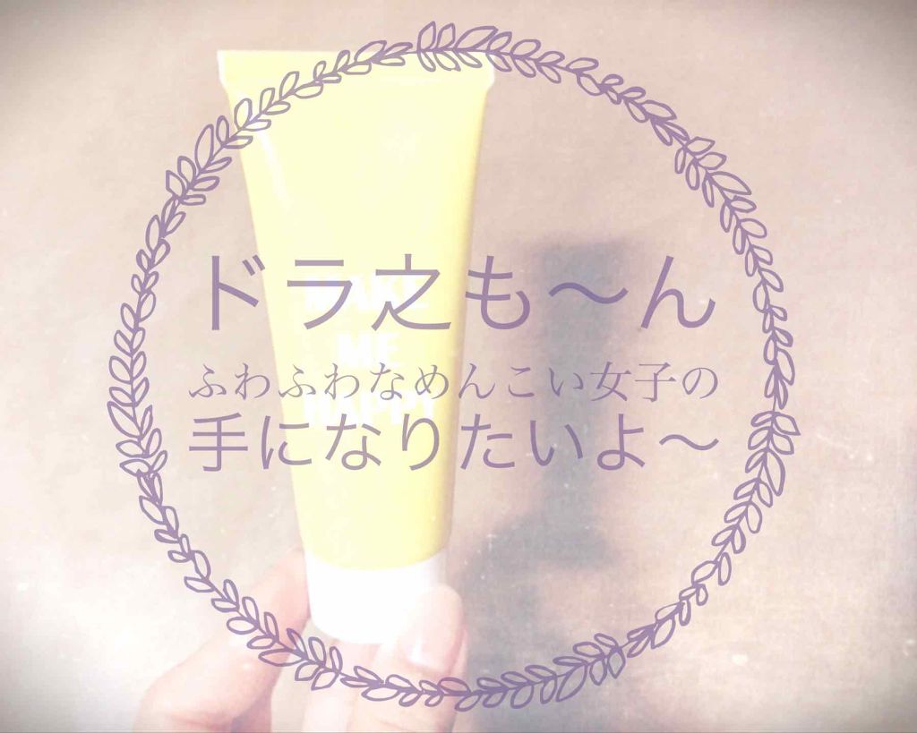 アロエハンドクリーム/DAISO/ハンドクリームを使ったクチコミ（1枚目）