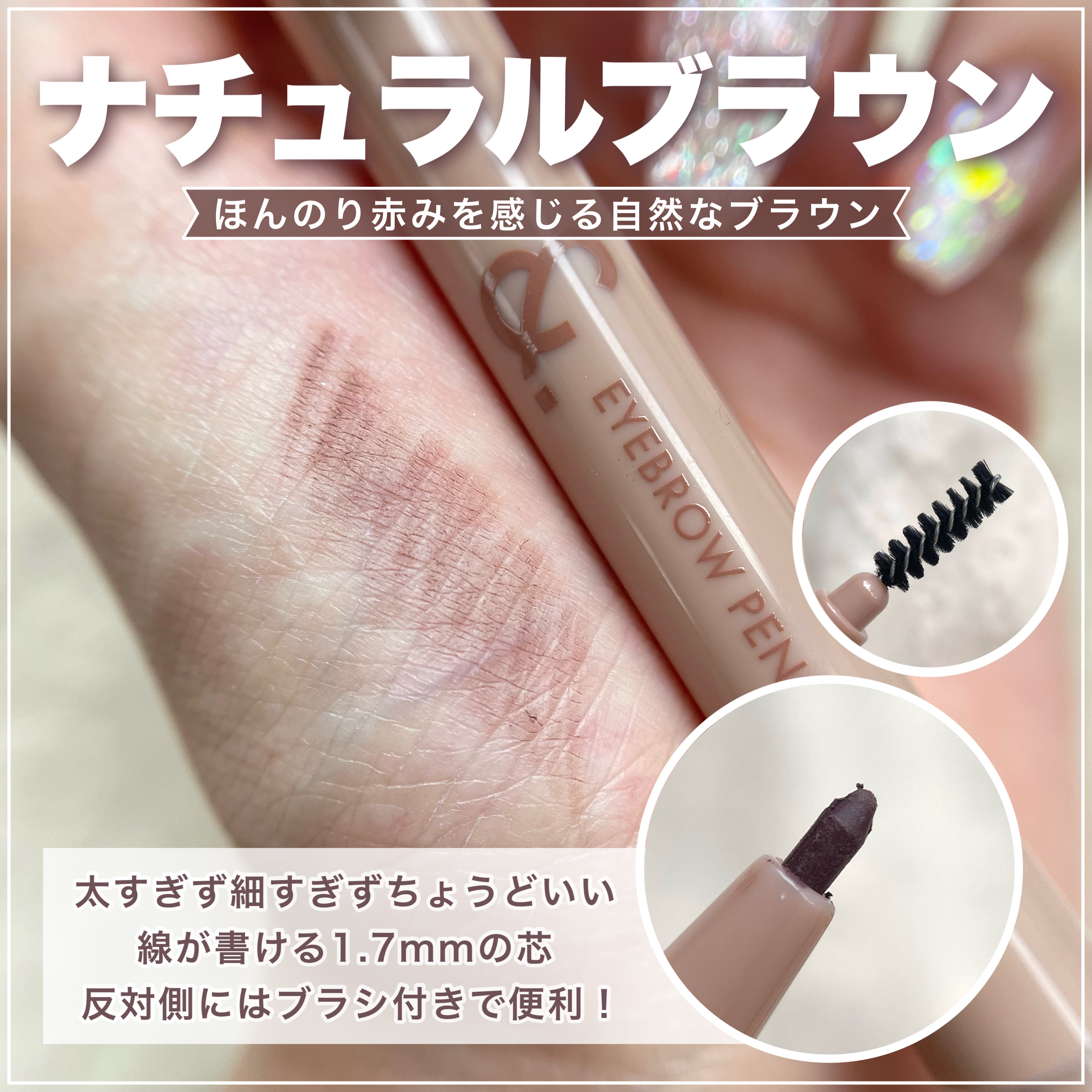 &.眉ペンシル 丸芯 ブラシ付き/DAISO/アイブロウペンシルを使ったクチコミ（3枚目）