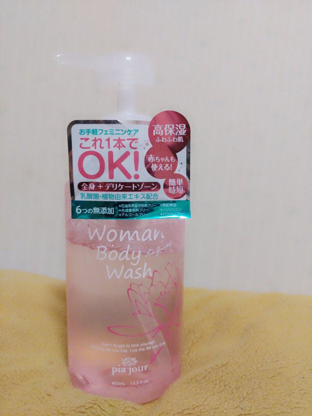 WomanBodyWash/pia jour/デリケートゾーンケアを使ったクチコミ（1枚目）