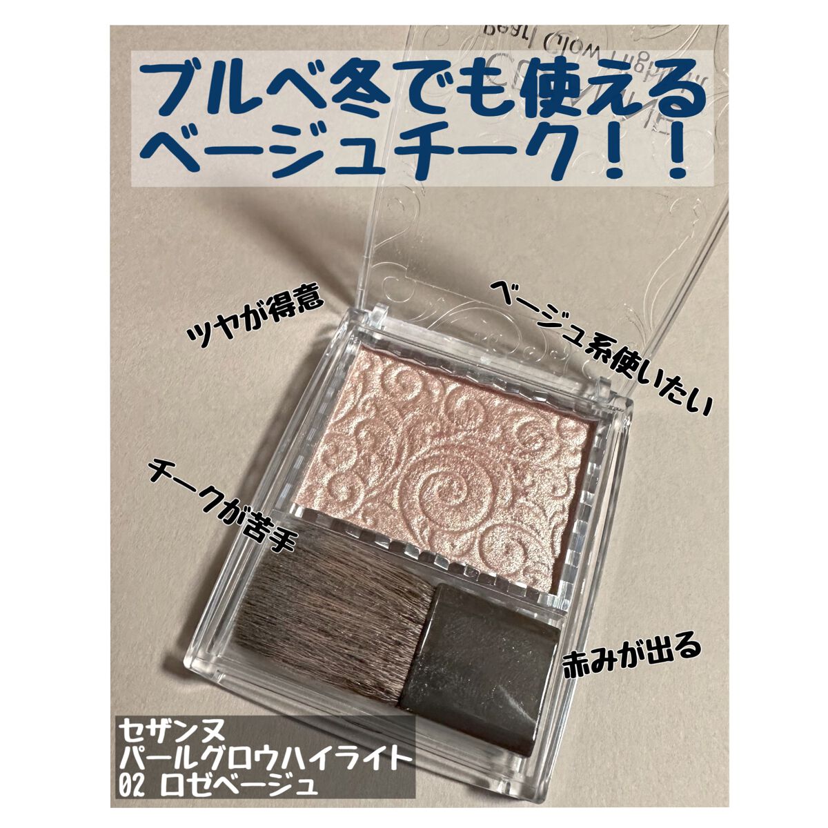 ディオールスキン フォーエヴァー クチュール ルミナイザー/Dior/プレストパウダーを使ったクチコミ（1枚目）