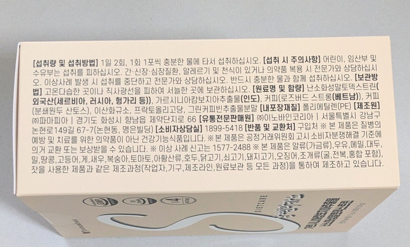 ダイエットSコーヒー/PRUMWELLNESS/ドリンクを使ったクチコミ(3枚目)