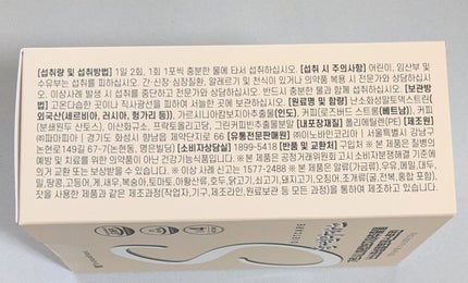 ダイエットSコーヒー/PRUMWELLNESS/ドリンクを使ったクチコミ(3枚目)