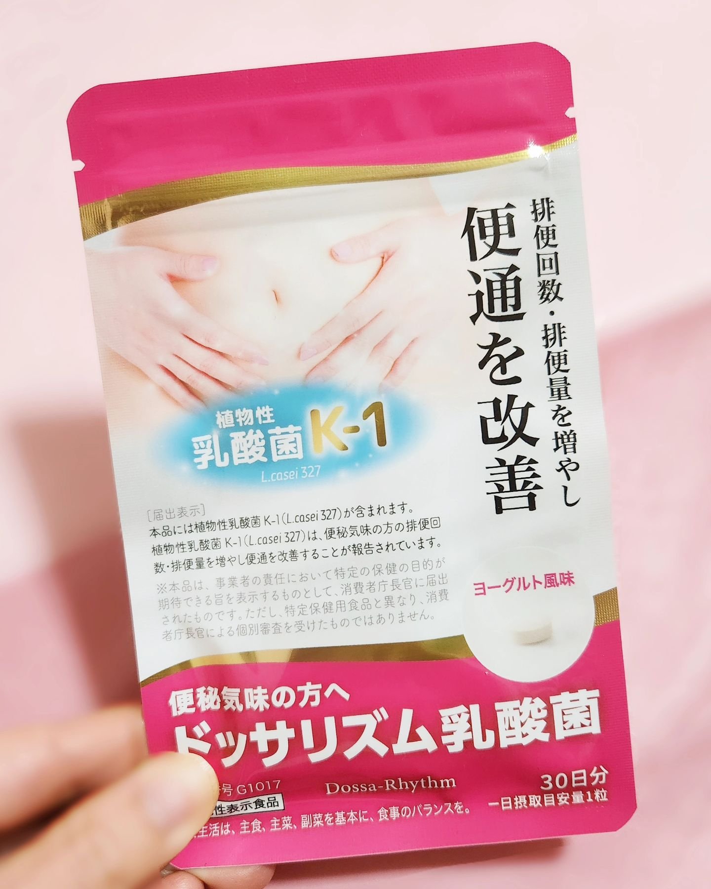 ドッサリズムEX/ドッサリズム/健康サプリメントを使ったクチコミ（1枚目）