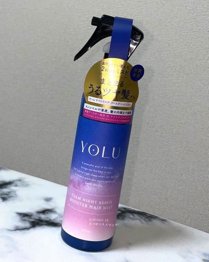 カームナイトリペアブースターヘアミスト/YOLU/プレスタイリング・寝ぐせ直しを使ったクチコミ(2枚目)