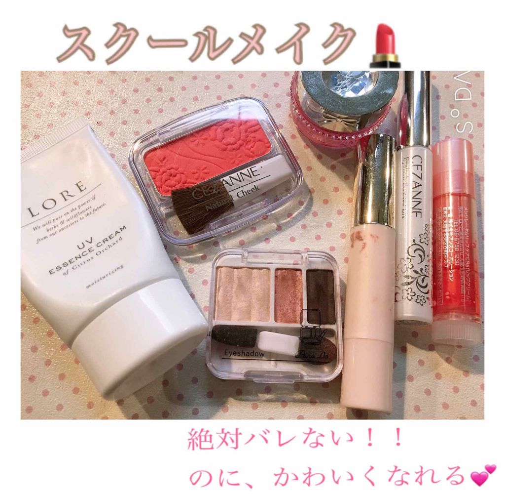 ナチュラル チークN/CEZANNE/パウダーチークを使ったクチコミ（1枚目）