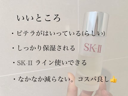 フェイシャル トリートメント オイル/SK-II/フェイスオイルを使ったクチコミ(6枚目)