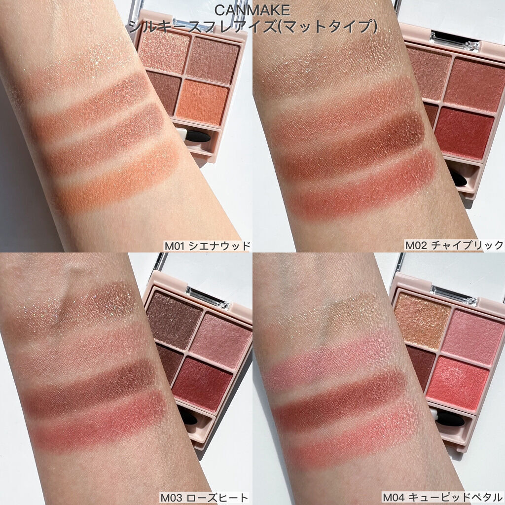 シルキースフレアイズ/キャンメイク/アイシャドウパレットを使ったクチコミ（3枚目）