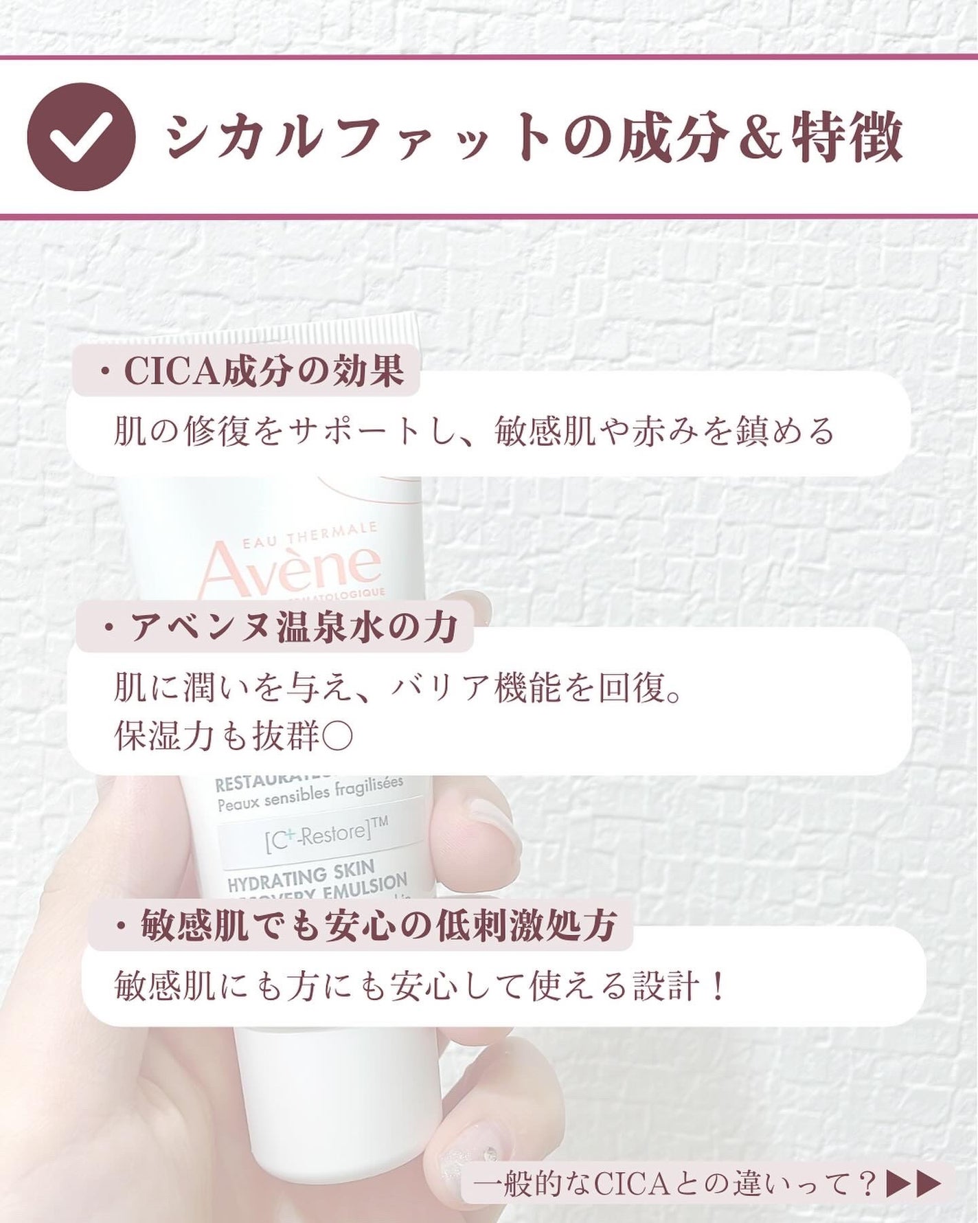 シカルファットプラス リペアクリーム/アベンヌ/フェイスクリームを使ったクチコミ(3枚目)