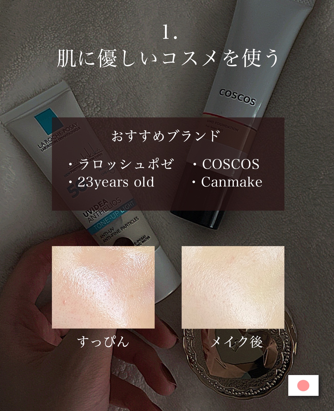 UVイデア XL プロテクショントーンアップ/ラ ロッシュ ポゼ/日焼け止めクリームを使ったクチコミ（2枚目）