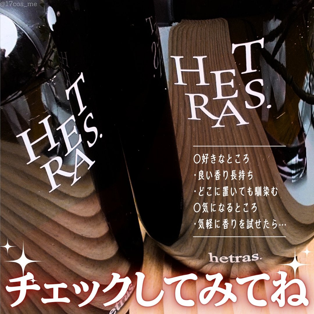 プレミアムディフューザー/hetras/ルームフレグランスを使ったクチコミ(5枚目)