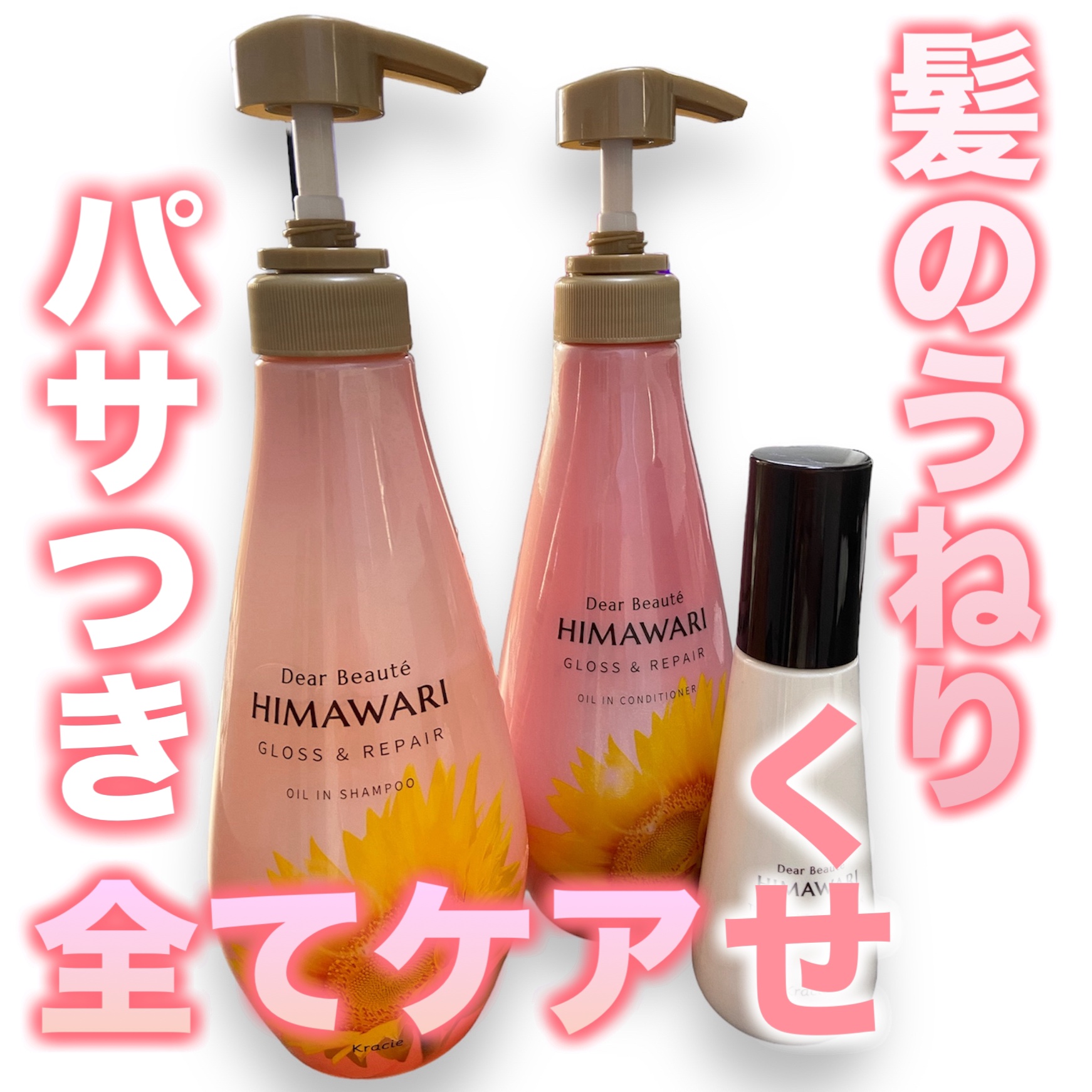 オイルインシャンプー／オイルインコンディショナー (グロス＆リペア)/ディアボーテ/市販シャンプーを使ったクチコミ（1枚目）