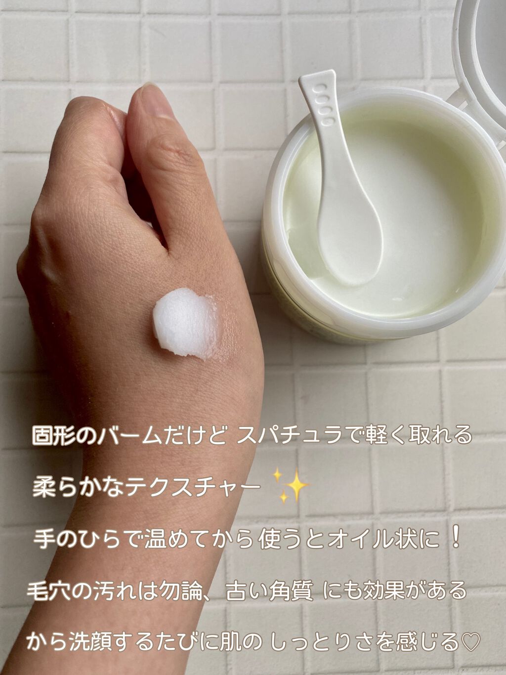 ソフティモ クリアプロ クレンジングバーム ディープクリア/ソフティモ/クレンジングバームを使ったクチコミ（2枚目）