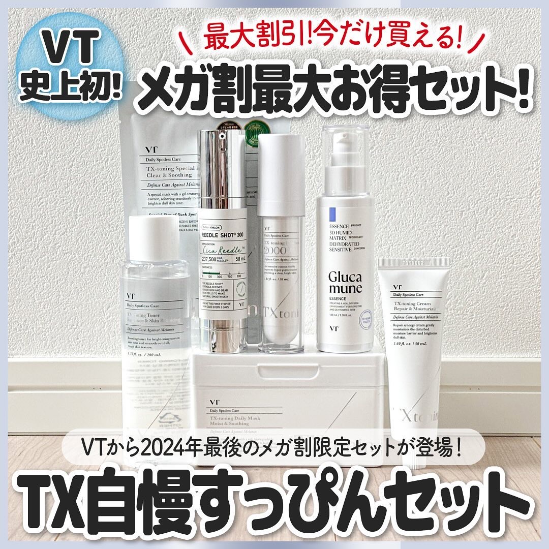 リードルショット300/VT/美容液を使ったクチコミ（1枚目）