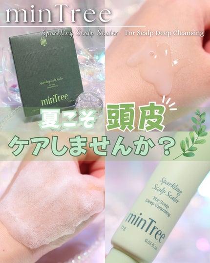 スパークリングスカルプスケーラー/ミンツリー/頭皮ケアを使ったクチコミ(1枚目)